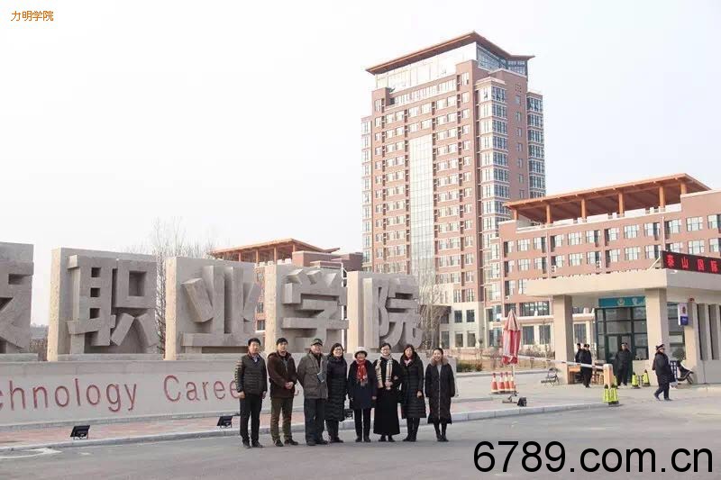 山東力明科技職業(yè)學院