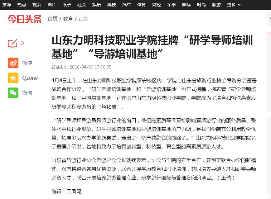 口腔醫(yī)學(xué)|護(hù)理招生|民辦學(xué)校|口腔醫(yī)學(xué)|民辦院校招生|力明學(xué)院|山東|中西醫(yī)結(jié)合|醫(yī)學(xué)|臨床醫(yī)學(xué)|口腔醫(yī)學(xué)|中醫(yī)|中藥|護(hù)理|針灸|推拿|大學(xué)|學(xué)院|民辦|私立|高職|?？苵本科|成人教育|遠(yuǎn)程教育|脫產(chǎn)|業(yè)余|函授|夜大|理工|文史|藝術(shù)|體育|護(hù)士管理公司|南丁格爾|幸福公社|養(yǎng)老院