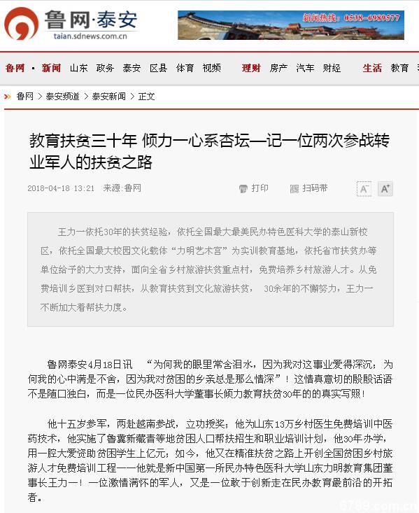 口腔醫(yī)學|護理招生|民辦學校|口腔醫(yī)學|民辦院校招生|力明學院|山東|中西醫(yī)結合|醫(yī)學|臨床醫(yī)學|口腔醫(yī)學|中醫(yī)|中藥|護理|針灸|推拿|大學|學院|民辦|私立|高職|?？苵本科|成人教育|遠程教育|脫產(chǎn)|業(yè)余|函授|夜大|理工|文史|藝術|體育|護士管理公司|南丁格爾|幸福公社|養(yǎng)老院