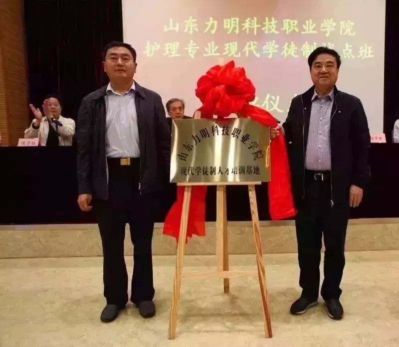 山東力明科技職業(yè)學院