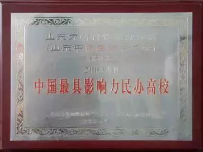 undefined 山東力明科技職業(yè)學院