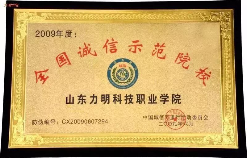 undefined 山東力明科技職業(yè)學院
