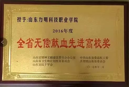 undefined 山東力明科技職業(yè)學院