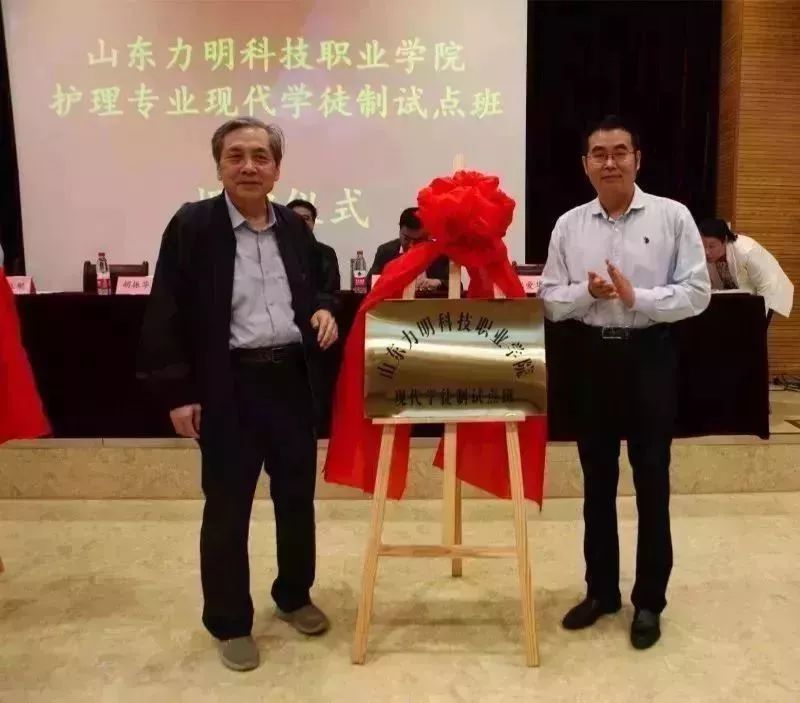 山東力明科技職業(yè)學院