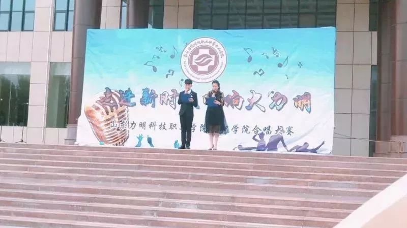 山東力明科技職業(yè)學院