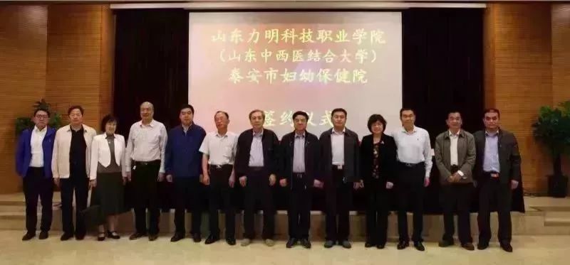 山東力明科技職業(yè)學院