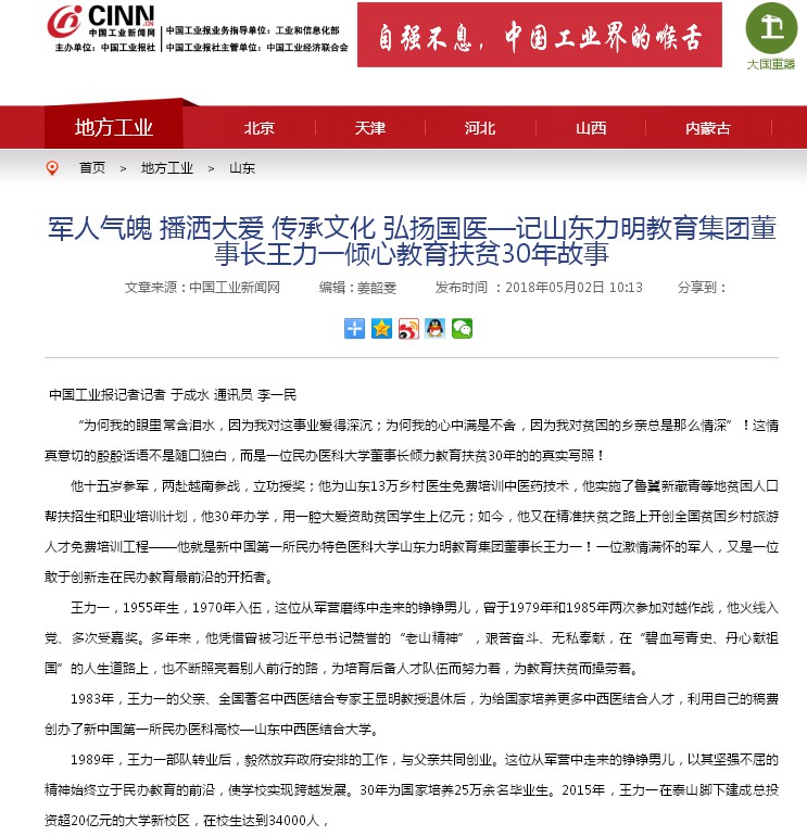 口腔醫(yī)學(xué)|護理招生|民辦學(xué)校|口腔醫(yī)學(xué)|民辦院校招生|力明學(xué)院|山東|中西醫(yī)結(jié)合|醫(yī)學(xué)|臨床醫(yī)學(xué)|口腔醫(yī)學(xué)|中醫(yī)|中藥|護理|針灸|推拿|大學(xué)|學(xué)院|民辦|私立|高職|專科|本科|成人教育|遠程教育|脫產(chǎn)|業(yè)余|函授|夜大|理工|文史|藝術(shù)|體育|護士管理公司|南丁格爾|幸福公社|養(yǎng)老院