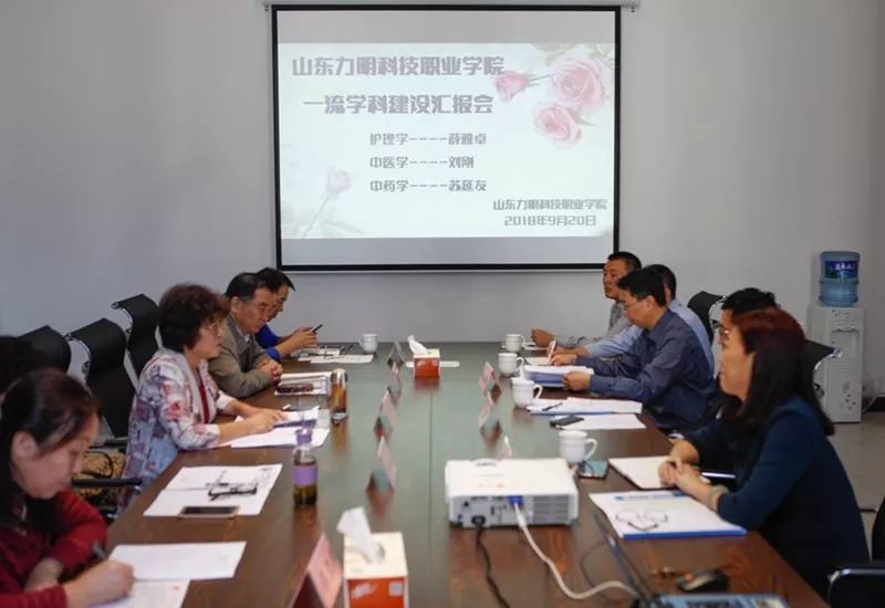山東力明科技職業(yè)學院 山東力明科技職業(yè)學院