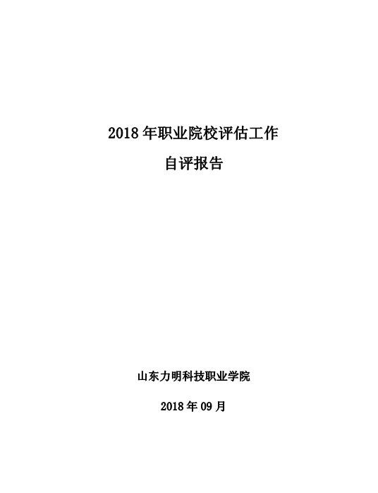 口腔醫(yī)學(xué)|護(hù)理招生|民辦學(xué)校|口腔醫(yī)學(xué)|民辦院校招生|力明學(xué)院|山東|中西醫(yī)結(jié)合|醫(yī)學(xué)|臨床醫(yī)學(xué)|口腔醫(yī)學(xué)|中醫(yī)|中藥|護(hù)理|針灸|推拿|大學(xué)|學(xué)院|民辦|私立|高職|?？苵本科|成人教育|遠(yuǎn)程教育|脫產(chǎn)|業(yè)余|函授|夜大|理工|文史|藝術(shù)|體育|護(hù)士管理公司|南丁格爾|幸福公社|養(yǎng)老院