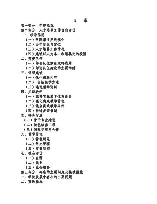 口腔醫(yī)學(xué)|護(hù)理招生|民辦學(xué)校|口腔醫(yī)學(xué)|民辦院校招生|力明學(xué)院|山東|中西醫(yī)結(jié)合|醫(yī)學(xué)|臨床醫(yī)學(xué)|口腔醫(yī)學(xué)|中醫(yī)|中藥|護(hù)理|針灸|推拿|大學(xué)|學(xué)院|民辦|私立|高職|?？苵本科|成人教育|遠(yuǎn)程教育|脫產(chǎn)|業(yè)余|函授|夜大|理工|文史|藝術(shù)|體育|護(hù)士管理公司|南丁格爾|幸福公社|養(yǎng)老院