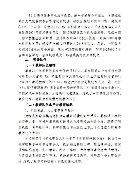口腔醫(yī)學(xué)|護(hù)理招生|民辦學(xué)校|口腔醫(yī)學(xué)|民辦院校招生|力明學(xué)院|山東|中西醫(yī)結(jié)合|醫(yī)學(xué)|臨床醫(yī)學(xué)|口腔醫(yī)學(xué)|中醫(yī)|中藥|護(hù)理|針灸|推拿|大學(xué)|學(xué)院|民辦|私立|高職|?？苵本科|成人教育|遠(yuǎn)程教育|脫產(chǎn)|業(yè)余|函授|夜大|理工|文史|藝術(shù)|體育|護(hù)士管理公司|南丁格爾|幸福公社|養(yǎng)老院