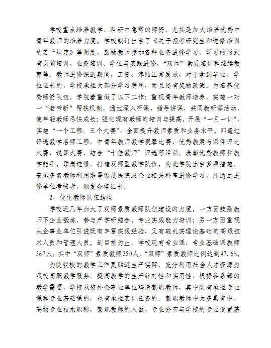 口腔醫(yī)學(xué)|護(hù)理招生|民辦學(xué)校|口腔醫(yī)學(xué)|民辦院校招生|力明學(xué)院|山東|中西醫(yī)結(jié)合|醫(yī)學(xué)|臨床醫(yī)學(xué)|口腔醫(yī)學(xué)|中醫(yī)|中藥|護(hù)理|針灸|推拿|大學(xué)|學(xué)院|民辦|私立|高職|專科|本科|成人教育|遠(yuǎn)程教育|脫產(chǎn)|業(yè)余|函授|夜大|理工|文史|藝術(shù)|體育|護(hù)士管理公司|南丁格爾|幸福公社|養(yǎng)老院