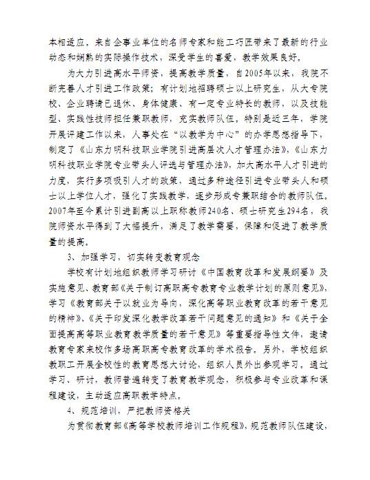 口腔醫(yī)學(xué)|護(hù)理招生|民辦學(xué)校|口腔醫(yī)學(xué)|民辦院校招生|力明學(xué)院|山東|中西醫(yī)結(jié)合|醫(yī)學(xué)|臨床醫(yī)學(xué)|口腔醫(yī)學(xué)|中醫(yī)|中藥|護(hù)理|針灸|推拿|大學(xué)|學(xué)院|民辦|私立|高職|專科|本科|成人教育|遠(yuǎn)程教育|脫產(chǎn)|業(yè)余|函授|夜大|理工|文史|藝術(shù)|體育|護(hù)士管理公司|南丁格爾|幸福公社|養(yǎng)老院