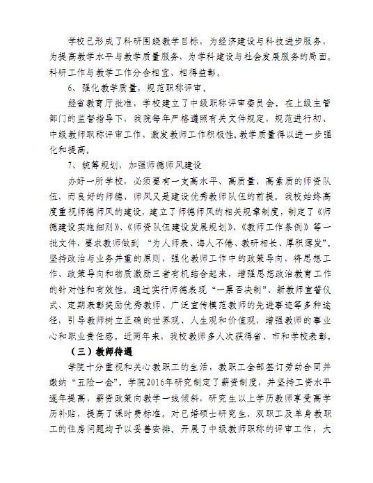 口腔醫(yī)學(xué)|護(hù)理招生|民辦學(xué)校|口腔醫(yī)學(xué)|民辦院校招生|力明學(xué)院|山東|中西醫(yī)結(jié)合|醫(yī)學(xué)|臨床醫(yī)學(xué)|口腔醫(yī)學(xué)|中醫(yī)|中藥|護(hù)理|針灸|推拿|大學(xué)|學(xué)院|民辦|私立|高職|?？苵本科|成人教育|遠(yuǎn)程教育|脫產(chǎn)|業(yè)余|函授|夜大|理工|文史|藝術(shù)|體育|護(hù)士管理公司|南丁格爾|幸福公社|養(yǎng)老院