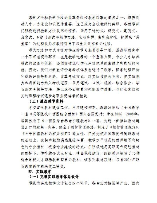 口腔醫(yī)學(xué)|護(hù)理招生|民辦學(xué)校|口腔醫(yī)學(xué)|民辦院校招生|力明學(xué)院|山東|中西醫(yī)結(jié)合|醫(yī)學(xué)|臨床醫(yī)學(xué)|口腔醫(yī)學(xué)|中醫(yī)|中藥|護(hù)理|針灸|推拿|大學(xué)|學(xué)院|民辦|私立|高職|專科|本科|成人教育|遠(yuǎn)程教育|脫產(chǎn)|業(yè)余|函授|夜大|理工|文史|藝術(shù)|體育|護(hù)士管理公司|南丁格爾|幸福公社|養(yǎng)老院
