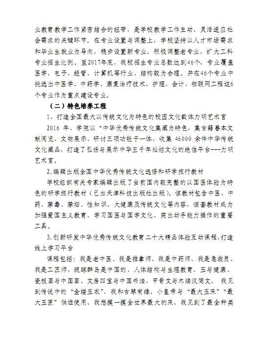 口腔醫(yī)學(xué)|護(hù)理招生|民辦學(xué)校|口腔醫(yī)學(xué)|民辦院校招生|力明學(xué)院|山東|中西醫(yī)結(jié)合|醫(yī)學(xué)|臨床醫(yī)學(xué)|口腔醫(yī)學(xué)|中醫(yī)|中藥|護(hù)理|針灸|推拿|大學(xué)|學(xué)院|民辦|私立|高職|?？苵本科|成人教育|遠(yuǎn)程教育|脫產(chǎn)|業(yè)余|函授|夜大|理工|文史|藝術(shù)|體育|護(hù)士管理公司|南丁格爾|幸福公社|養(yǎng)老院