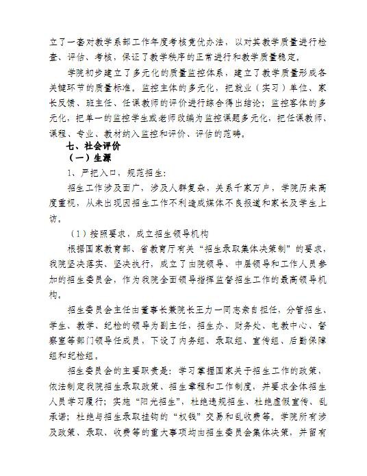 口腔醫(yī)學(xué)|護(hù)理招生|民辦學(xué)校|口腔醫(yī)學(xué)|民辦院校招生|力明學(xué)院|山東|中西醫(yī)結(jié)合|醫(yī)學(xué)|臨床醫(yī)學(xué)|口腔醫(yī)學(xué)|中醫(yī)|中藥|護(hù)理|針灸|推拿|大學(xué)|學(xué)院|民辦|私立|高職|?？苵本科|成人教育|遠(yuǎn)程教育|脫產(chǎn)|業(yè)余|函授|夜大|理工|文史|藝術(shù)|體育|護(hù)士管理公司|南丁格爾|幸福公社|養(yǎng)老院