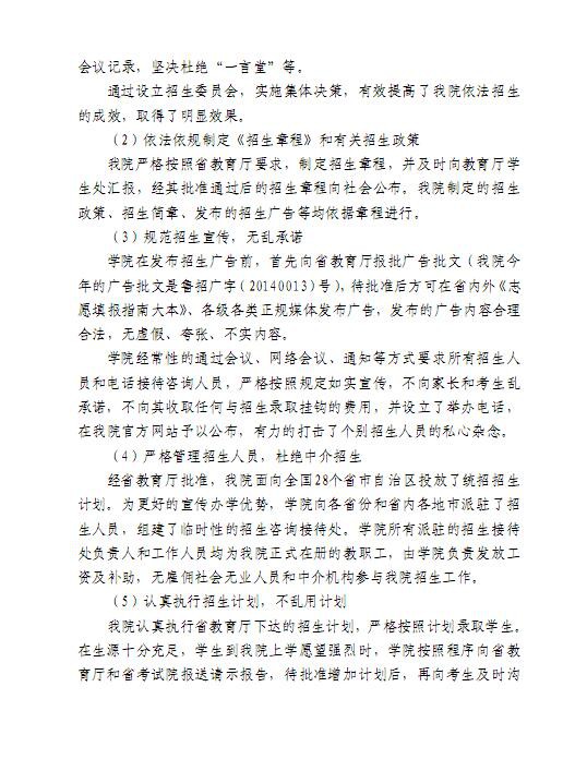 口腔醫(yī)學(xué)|護(hù)理招生|民辦學(xué)校|口腔醫(yī)學(xué)|民辦院校招生|力明學(xué)院|山東|中西醫(yī)結(jié)合|醫(yī)學(xué)|臨床醫(yī)學(xué)|口腔醫(yī)學(xué)|中醫(yī)|中藥|護(hù)理|針灸|推拿|大學(xué)|學(xué)院|民辦|私立|高職|?？苵本科|成人教育|遠(yuǎn)程教育|脫產(chǎn)|業(yè)余|函授|夜大|理工|文史|藝術(shù)|體育|護(hù)士管理公司|南丁格爾|幸福公社|養(yǎng)老院