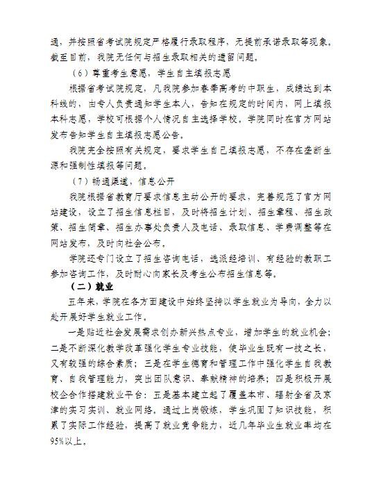 口腔醫(yī)學(xué)|護(hù)理招生|民辦學(xué)校|口腔醫(yī)學(xué)|民辦院校招生|力明學(xué)院|山東|中西醫(yī)結(jié)合|醫(yī)學(xué)|臨床醫(yī)學(xué)|口腔醫(yī)學(xué)|中醫(yī)|中藥|護(hù)理|針灸|推拿|大學(xué)|學(xué)院|民辦|私立|高職|?？苵本科|成人教育|遠(yuǎn)程教育|脫產(chǎn)|業(yè)余|函授|夜大|理工|文史|藝術(shù)|體育|護(hù)士管理公司|南丁格爾|幸福公社|養(yǎng)老院
