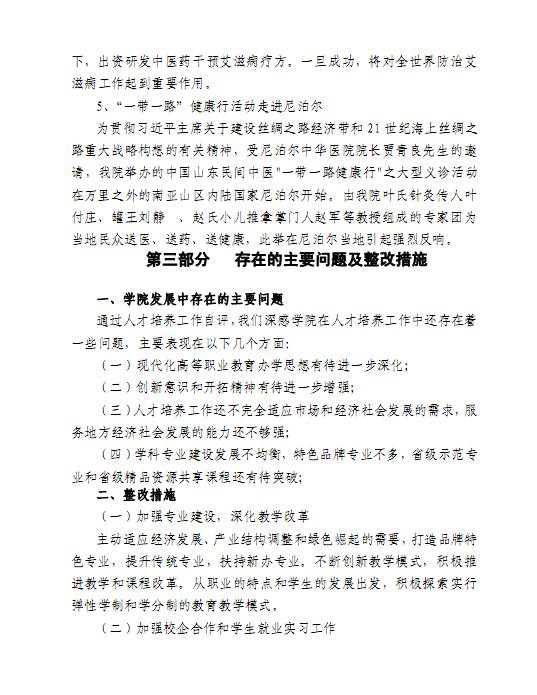 口腔醫(yī)學(xué)|護(hù)理招生|民辦學(xué)校|口腔醫(yī)學(xué)|民辦院校招生|力明學(xué)院|山東|中西醫(yī)結(jié)合|醫(yī)學(xué)|臨床醫(yī)學(xué)|口腔醫(yī)學(xué)|中醫(yī)|中藥|護(hù)理|針灸|推拿|大學(xué)|學(xué)院|民辦|私立|高職|?？苵本科|成人教育|遠(yuǎn)程教育|脫產(chǎn)|業(yè)余|函授|夜大|理工|文史|藝術(shù)|體育|護(hù)士管理公司|南丁格爾|幸福公社|養(yǎng)老院