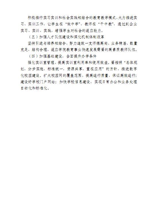 口腔醫(yī)學(xué)|護(hù)理招生|民辦學(xué)校|口腔醫(yī)學(xué)|民辦院校招生|力明學(xué)院|山東|中西醫(yī)結(jié)合|醫(yī)學(xué)|臨床醫(yī)學(xué)|口腔醫(yī)學(xué)|中醫(yī)|中藥|護(hù)理|針灸|推拿|大學(xué)|學(xué)院|民辦|私立|高職|?？苵本科|成人教育|遠(yuǎn)程教育|脫產(chǎn)|業(yè)余|函授|夜大|理工|文史|藝術(shù)|體育|護(hù)士管理公司|南丁格爾|幸福公社|養(yǎng)老院