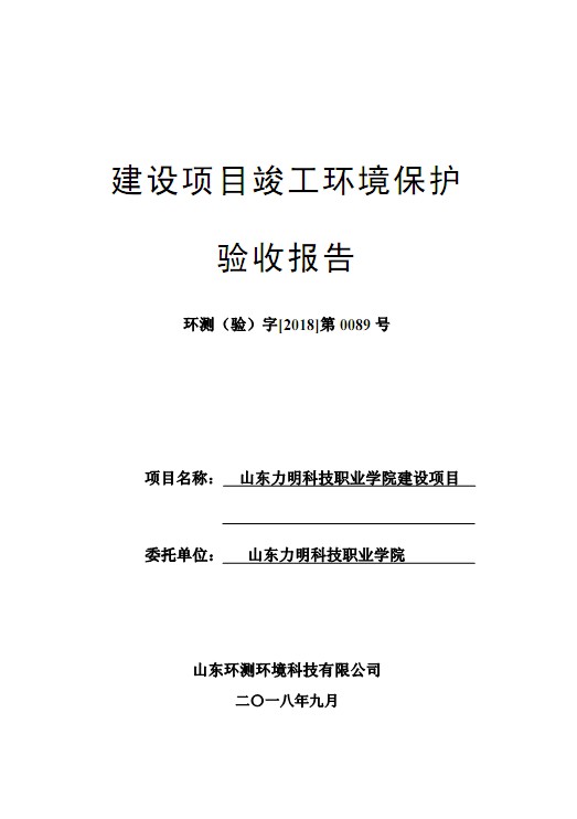 口腔醫(yī)學(xué)|護理招生|民辦學(xué)校|口腔醫(yī)學(xué)|民辦院校招生|力明學(xué)院|山東|中西醫(yī)結(jié)合|醫(yī)學(xué)|臨床醫(yī)學(xué)|口腔醫(yī)學(xué)|中醫(yī)|中藥|護理|針灸|推拿|大學(xué)|學(xué)院|民辦|私立|高職|?？苵本科|成人教育|遠(yuǎn)程教育|脫產(chǎn)|業(yè)余|函授|夜大|理工|文史|藝術(shù)|體育|護士管理公司|南丁格爾|幸福公社|養(yǎng)老院