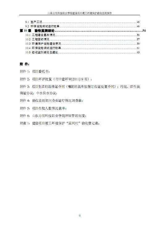 口腔醫(yī)學(xué)|護理招生|民辦學(xué)校|口腔醫(yī)學(xué)|民辦院校招生|力明學(xué)院|山東|中西醫(yī)結(jié)合|醫(yī)學(xué)|臨床醫(yī)學(xué)|口腔醫(yī)學(xué)|中醫(yī)|中藥|護理|針灸|推拿|大學(xué)|學(xué)院|民辦|私立|高職|?？苵本科|成人教育|遠(yuǎn)程教育|脫產(chǎn)|業(yè)余|函授|夜大|理工|文史|藝術(shù)|體育|護士管理公司|南丁格爾|幸福公社|養(yǎng)老院