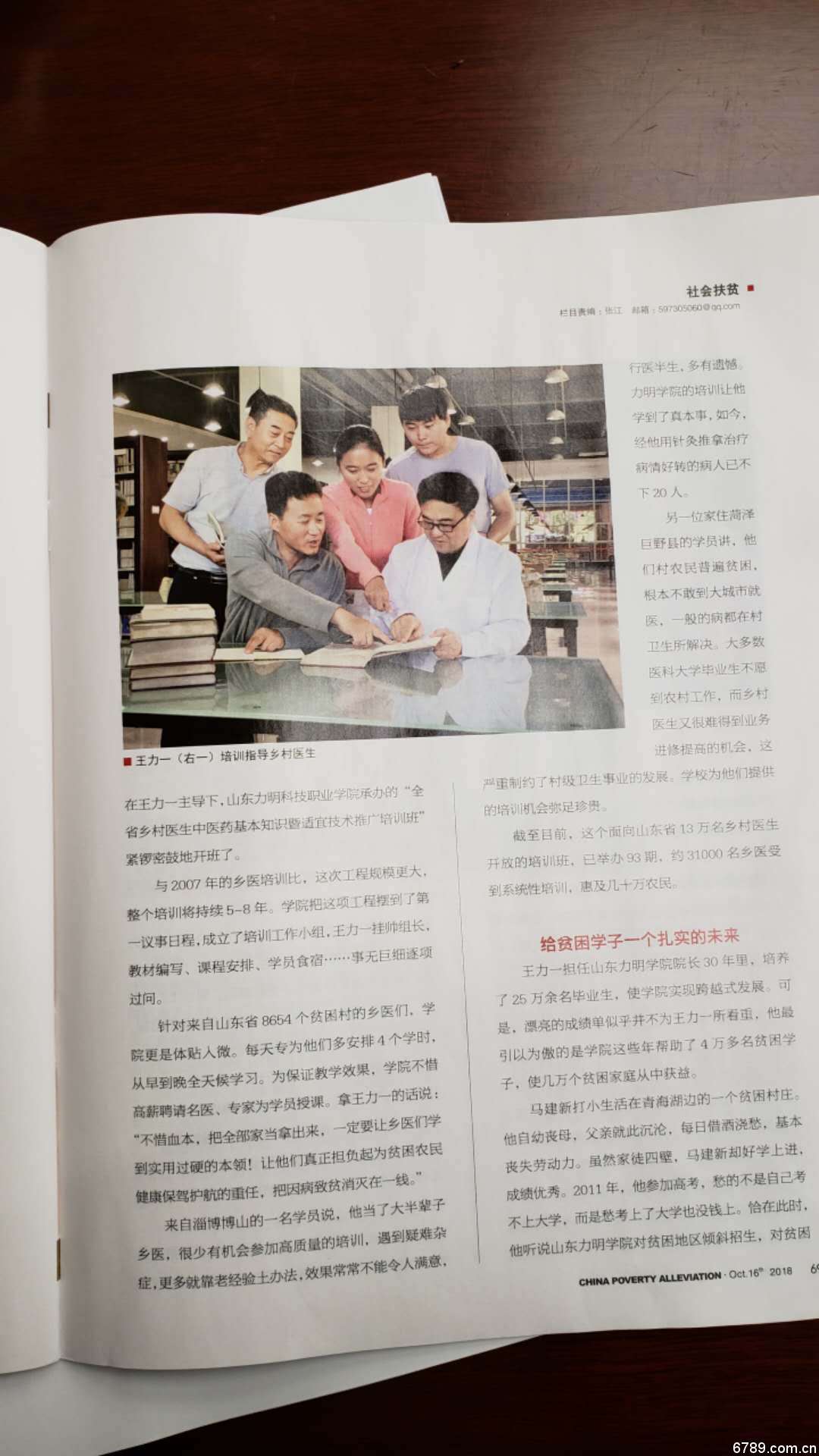 口腔醫(yī)學(xué)|護(hù)理招生|民辦學(xué)校|口腔醫(yī)學(xué)|民辦院校招生|力明學(xué)院|山東|中西醫(yī)結(jié)合|醫(yī)學(xué)|臨床醫(yī)學(xué)|口腔醫(yī)學(xué)|中醫(yī)|中藥|護(hù)理|針灸|推拿|大學(xué)|學(xué)院|民辦|私立|高職|?？苵本科|成人教育|遠(yuǎn)程教育|脫產(chǎn)|業(yè)余|函授|夜大|理工|文史|藝術(shù)|體育|護(hù)士管理公司|南丁格爾|幸福公社|養(yǎng)老院