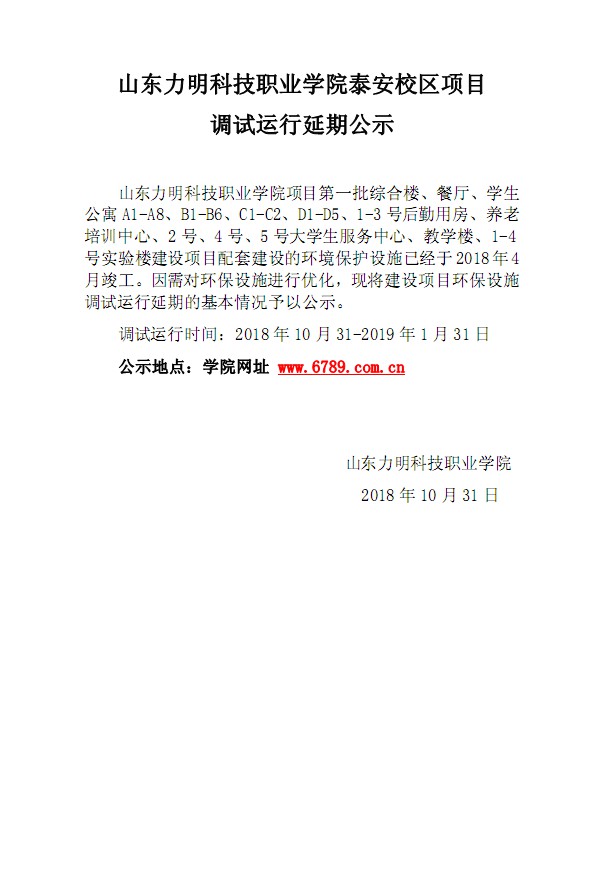 口腔醫(yī)學|護理招生|民辦學校|口腔醫(yī)學|民辦院校招生|力明學院|山東|中西醫(yī)結合|醫(yī)學|臨床醫(yī)學|口腔醫(yī)學|中醫(yī)|中藥|護理|針灸|推拿|大學|學院|民辦|私立|高職|?？苵本科|成人教育|遠程教育|脫產|業(yè)余|函授|夜大|理工|文史|藝術|體育|護士管理公司|南丁格爾|幸福公社|養(yǎng)老院