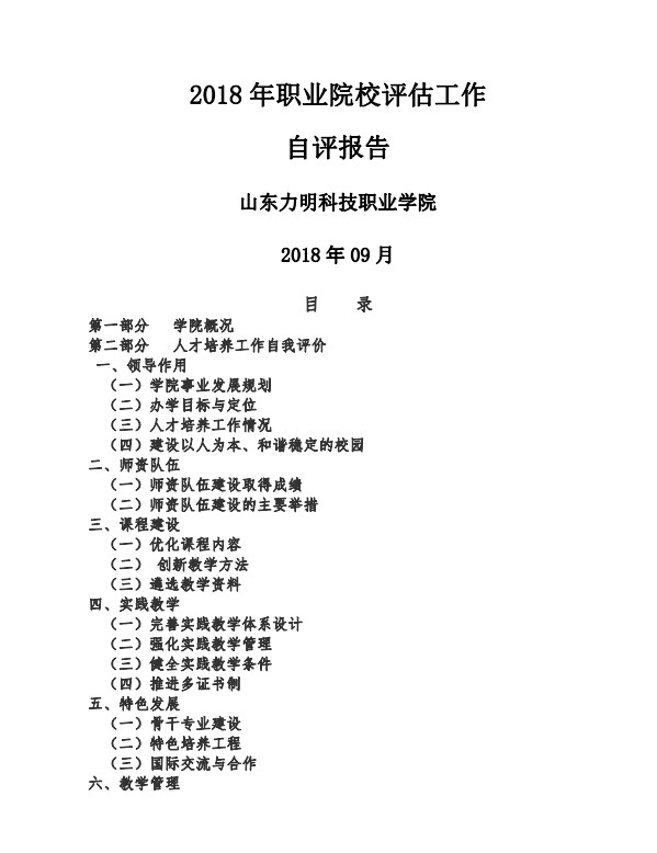 口腔醫(yī)學(xué)|護(hù)理招生|民辦學(xué)校|口腔醫(yī)學(xué)|民辦院校招生|力明學(xué)院|山東|中西醫(yī)結(jié)合|醫(yī)學(xué)|臨床醫(yī)學(xué)|口腔醫(yī)學(xué)|中醫(yī)|中藥|護(hù)理|針灸|推拿|大學(xué)|學(xué)院|民辦|私立|高職|?？苵本科|成人教育|遠(yuǎn)程教育|脫產(chǎn)|業(yè)余|函授|夜大|理工|文史|藝術(shù)|體育|護(hù)士管理公司|南丁格爾|幸福公社|養(yǎng)老院