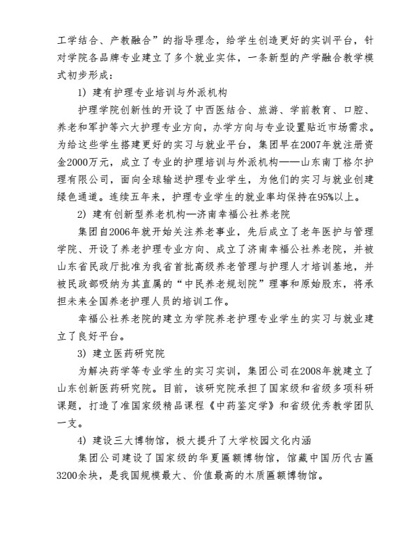 口腔醫(yī)學(xué)|護(hù)理招生|民辦學(xué)校|口腔醫(yī)學(xué)|民辦院校招生|力明學(xué)院|山東|中西醫(yī)結(jié)合|醫(yī)學(xué)|臨床醫(yī)學(xué)|口腔醫(yī)學(xué)|中醫(yī)|中藥|護(hù)理|針灸|推拿|大學(xué)|學(xué)院|民辦|私立|高職|?？苵本科|成人教育|遠(yuǎn)程教育|脫產(chǎn)|業(yè)余|函授|夜大|理工|文史|藝術(shù)|體育|護(hù)士管理公司|南丁格爾|幸福公社|養(yǎng)老院