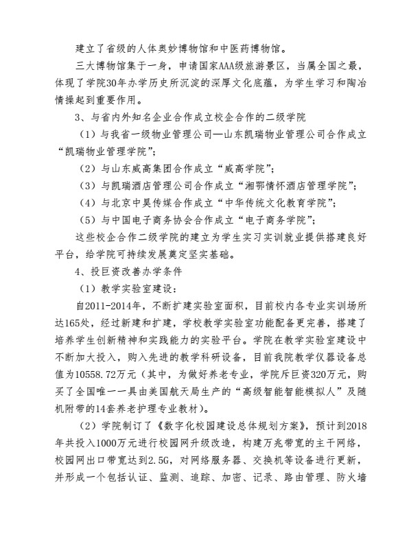 口腔醫(yī)學(xué)|護(hù)理招生|民辦學(xué)校|口腔醫(yī)學(xué)|民辦院校招生|力明學(xué)院|山東|中西醫(yī)結(jié)合|醫(yī)學(xué)|臨床醫(yī)學(xué)|口腔醫(yī)學(xué)|中醫(yī)|中藥|護(hù)理|針灸|推拿|大學(xué)|學(xué)院|民辦|私立|高職|?？苵本科|成人教育|遠(yuǎn)程教育|脫產(chǎn)|業(yè)余|函授|夜大|理工|文史|藝術(shù)|體育|護(hù)士管理公司|南丁格爾|幸福公社|養(yǎng)老院