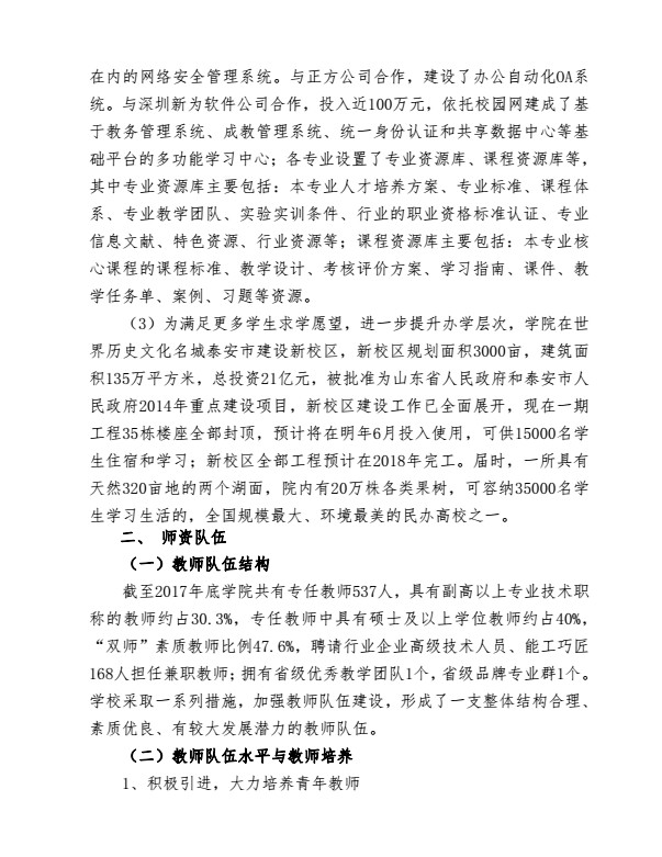 口腔醫(yī)學(xué)|護(hù)理招生|民辦學(xué)校|口腔醫(yī)學(xué)|民辦院校招生|力明學(xué)院|山東|中西醫(yī)結(jié)合|醫(yī)學(xué)|臨床醫(yī)學(xué)|口腔醫(yī)學(xué)|中醫(yī)|中藥|護(hù)理|針灸|推拿|大學(xué)|學(xué)院|民辦|私立|高職|?？苵本科|成人教育|遠(yuǎn)程教育|脫產(chǎn)|業(yè)余|函授|夜大|理工|文史|藝術(shù)|體育|護(hù)士管理公司|南丁格爾|幸福公社|養(yǎng)老院
