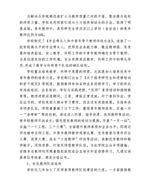 口腔醫(yī)學(xué)|護(hù)理招生|民辦學(xué)校|口腔醫(yī)學(xué)|民辦院校招生|力明學(xué)院|山東|中西醫(yī)結(jié)合|醫(yī)學(xué)|臨床醫(yī)學(xué)|口腔醫(yī)學(xué)|中醫(yī)|中藥|護(hù)理|針灸|推拿|大學(xué)|學(xué)院|民辦|私立|高職|?？苵本科|成人教育|遠(yuǎn)程教育|脫產(chǎn)|業(yè)余|函授|夜大|理工|文史|藝術(shù)|體育|護(hù)士管理公司|南丁格爾|幸福公社|養(yǎng)老院