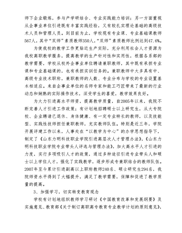 口腔醫(yī)學(xué)|護(hù)理招生|民辦學(xué)校|口腔醫(yī)學(xué)|民辦院校招生|力明學(xué)院|山東|中西醫(yī)結(jié)合|醫(yī)學(xué)|臨床醫(yī)學(xué)|口腔醫(yī)學(xué)|中醫(yī)|中藥|護(hù)理|針灸|推拿|大學(xué)|學(xué)院|民辦|私立|高職|?？苵本科|成人教育|遠(yuǎn)程教育|脫產(chǎn)|業(yè)余|函授|夜大|理工|文史|藝術(shù)|體育|護(hù)士管理公司|南丁格爾|幸福公社|養(yǎng)老院