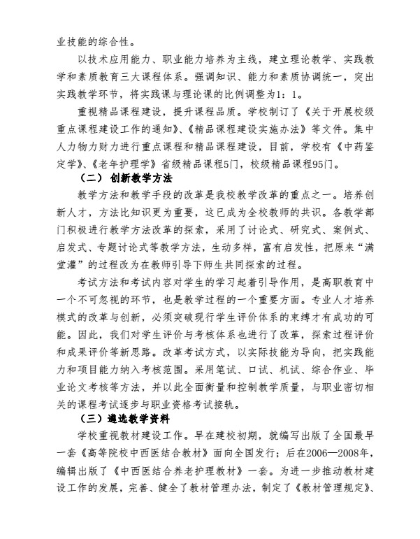 口腔醫(yī)學(xué)|護(hù)理招生|民辦學(xué)校|口腔醫(yī)學(xué)|民辦院校招生|力明學(xué)院|山東|中西醫(yī)結(jié)合|醫(yī)學(xué)|臨床醫(yī)學(xué)|口腔醫(yī)學(xué)|中醫(yī)|中藥|護(hù)理|針灸|推拿|大學(xué)|學(xué)院|民辦|私立|高職|?？苵本科|成人教育|遠(yuǎn)程教育|脫產(chǎn)|業(yè)余|函授|夜大|理工|文史|藝術(shù)|體育|護(hù)士管理公司|南丁格爾|幸福公社|養(yǎng)老院