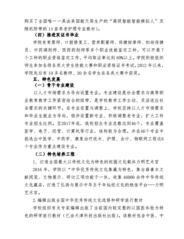 口腔醫(yī)學(xué)|護(hù)理招生|民辦學(xué)校|口腔醫(yī)學(xué)|民辦院校招生|力明學(xué)院|山東|中西醫(yī)結(jié)合|醫(yī)學(xué)|臨床醫(yī)學(xué)|口腔醫(yī)學(xué)|中醫(yī)|中藥|護(hù)理|針灸|推拿|大學(xué)|學(xué)院|民辦|私立|高職|?？苵本科|成人教育|遠(yuǎn)程教育|脫產(chǎn)|業(yè)余|函授|夜大|理工|文史|藝術(shù)|體育|護(hù)士管理公司|南丁格爾|幸福公社|養(yǎng)老院
