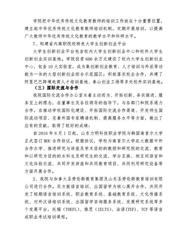 口腔醫(yī)學(xué)|護(hù)理招生|民辦學(xué)校|口腔醫(yī)學(xué)|民辦院校招生|力明學(xué)院|山東|中西醫(yī)結(jié)合|醫(yī)學(xué)|臨床醫(yī)學(xué)|口腔醫(yī)學(xué)|中醫(yī)|中藥|護(hù)理|針灸|推拿|大學(xué)|學(xué)院|民辦|私立|高職|?？苵本科|成人教育|遠(yuǎn)程教育|脫產(chǎn)|業(yè)余|函授|夜大|理工|文史|藝術(shù)|體育|護(hù)士管理公司|南丁格爾|幸福公社|養(yǎng)老院