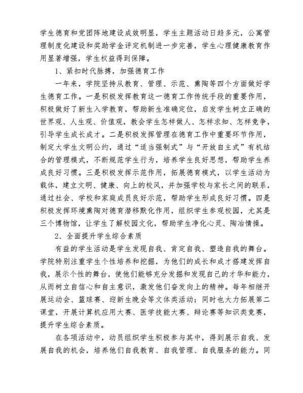 口腔醫(yī)學(xué)|護(hù)理招生|民辦學(xué)校|口腔醫(yī)學(xué)|民辦院校招生|力明學(xué)院|山東|中西醫(yī)結(jié)合|醫(yī)學(xué)|臨床醫(yī)學(xué)|口腔醫(yī)學(xué)|中醫(yī)|中藥|護(hù)理|針灸|推拿|大學(xué)|學(xué)院|民辦|私立|高職|?？苵本科|成人教育|遠(yuǎn)程教育|脫產(chǎn)|業(yè)余|函授|夜大|理工|文史|藝術(shù)|體育|護(hù)士管理公司|南丁格爾|幸福公社|養(yǎng)老院