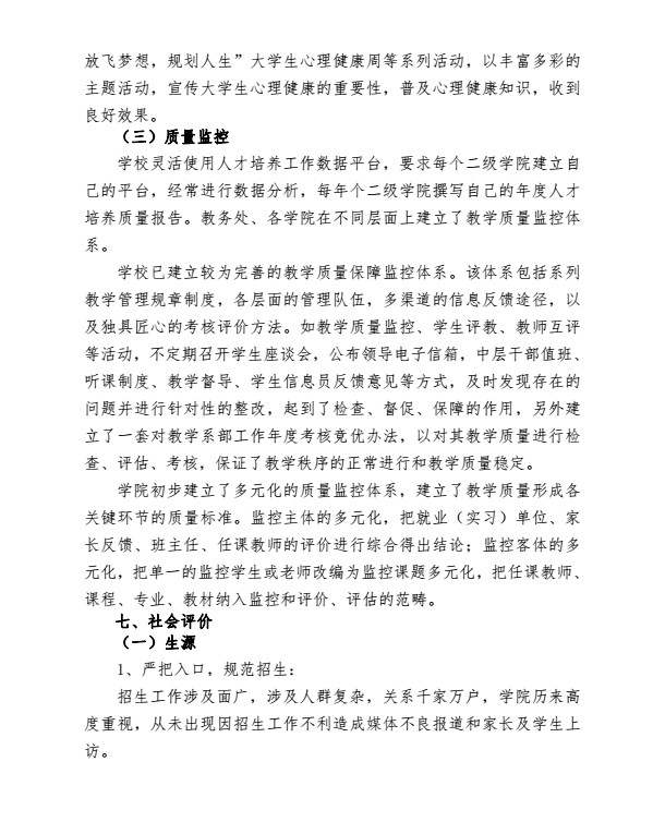 口腔醫(yī)學(xué)|護(hù)理招生|民辦學(xué)校|口腔醫(yī)學(xué)|民辦院校招生|力明學(xué)院|山東|中西醫(yī)結(jié)合|醫(yī)學(xué)|臨床醫(yī)學(xué)|口腔醫(yī)學(xué)|中醫(yī)|中藥|護(hù)理|針灸|推拿|大學(xué)|學(xué)院|民辦|私立|高職|?？苵本科|成人教育|遠(yuǎn)程教育|脫產(chǎn)|業(yè)余|函授|夜大|理工|文史|藝術(shù)|體育|護(hù)士管理公司|南丁格爾|幸福公社|養(yǎng)老院