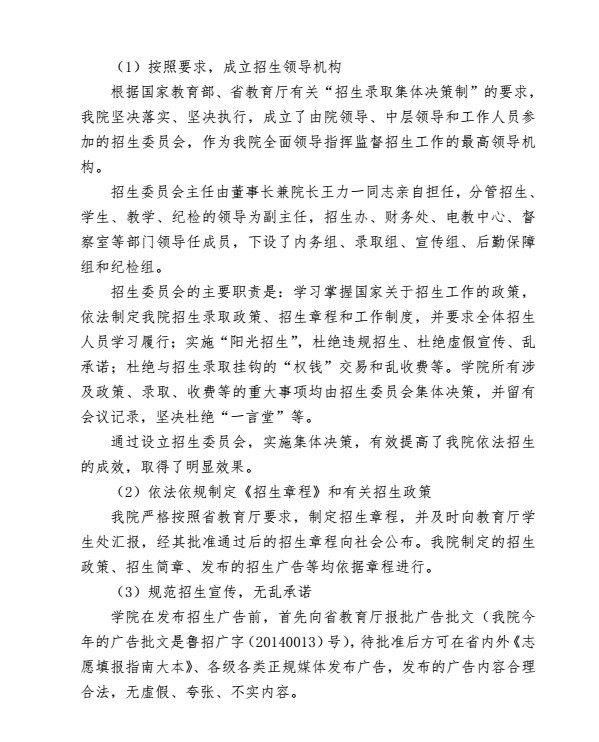 口腔醫(yī)學(xué)|護(hù)理招生|民辦學(xué)校|口腔醫(yī)學(xué)|民辦院校招生|力明學(xué)院|山東|中西醫(yī)結(jié)合|醫(yī)學(xué)|臨床醫(yī)學(xué)|口腔醫(yī)學(xué)|中醫(yī)|中藥|護(hù)理|針灸|推拿|大學(xué)|學(xué)院|民辦|私立|高職|?？苵本科|成人教育|遠(yuǎn)程教育|脫產(chǎn)|業(yè)余|函授|夜大|理工|文史|藝術(shù)|體育|護(hù)士管理公司|南丁格爾|幸福公社|養(yǎng)老院