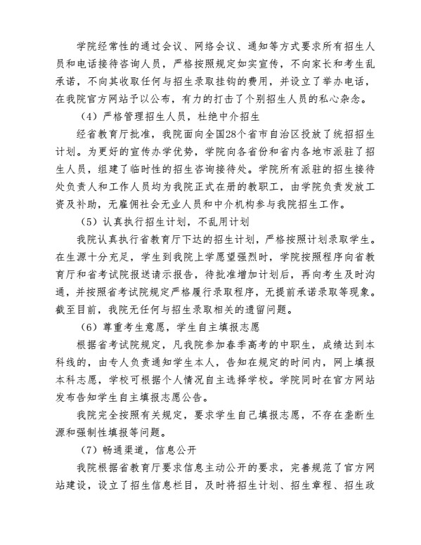 口腔醫(yī)學(xué)|護(hù)理招生|民辦學(xué)校|口腔醫(yī)學(xué)|民辦院校招生|力明學(xué)院|山東|中西醫(yī)結(jié)合|醫(yī)學(xué)|臨床醫(yī)學(xué)|口腔醫(yī)學(xué)|中醫(yī)|中藥|護(hù)理|針灸|推拿|大學(xué)|學(xué)院|民辦|私立|高職|?？苵本科|成人教育|遠(yuǎn)程教育|脫產(chǎn)|業(yè)余|函授|夜大|理工|文史|藝術(shù)|體育|護(hù)士管理公司|南丁格爾|幸福公社|養(yǎng)老院