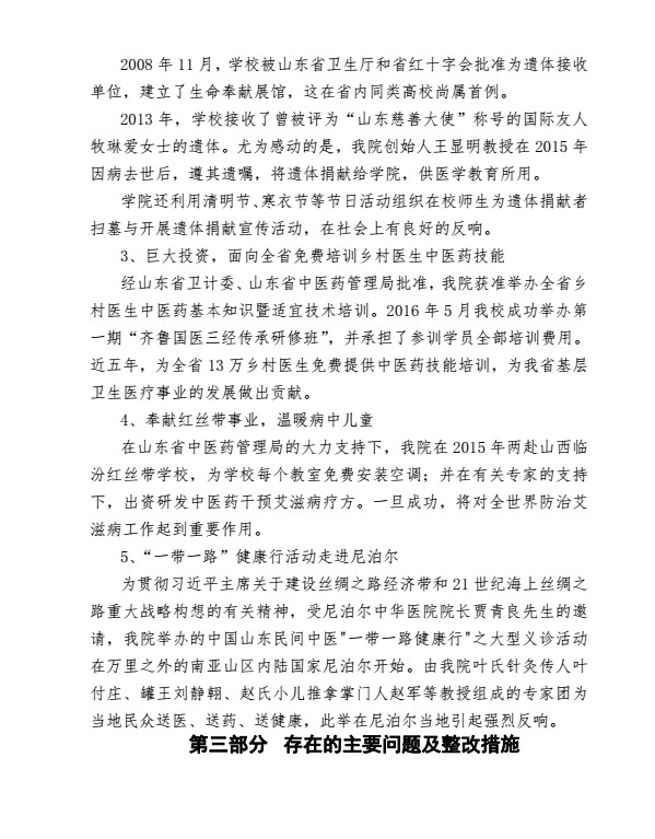 口腔醫(yī)學(xué)|護(hù)理招生|民辦學(xué)校|口腔醫(yī)學(xué)|民辦院校招生|力明學(xué)院|山東|中西醫(yī)結(jié)合|醫(yī)學(xué)|臨床醫(yī)學(xué)|口腔醫(yī)學(xué)|中醫(yī)|中藥|護(hù)理|針灸|推拿|大學(xué)|學(xué)院|民辦|私立|高職|?？苵本科|成人教育|遠(yuǎn)程教育|脫產(chǎn)|業(yè)余|函授|夜大|理工|文史|藝術(shù)|體育|護(hù)士管理公司|南丁格爾|幸福公社|養(yǎng)老院