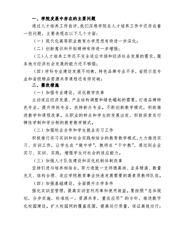 口腔醫(yī)學(xué)|護(hù)理招生|民辦學(xué)校|口腔醫(yī)學(xué)|民辦院校招生|力明學(xué)院|山東|中西醫(yī)結(jié)合|醫(yī)學(xué)|臨床醫(yī)學(xué)|口腔醫(yī)學(xué)|中醫(yī)|中藥|護(hù)理|針灸|推拿|大學(xué)|學(xué)院|民辦|私立|高職|?？苵本科|成人教育|遠(yuǎn)程教育|脫產(chǎn)|業(yè)余|函授|夜大|理工|文史|藝術(shù)|體育|護(hù)士管理公司|南丁格爾|幸福公社|養(yǎng)老院