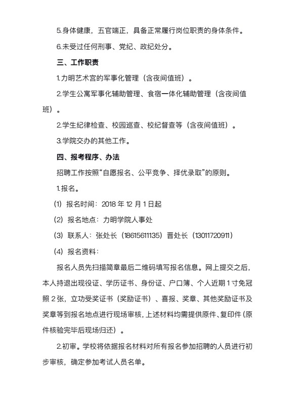 口腔醫(yī)學(xué)|護(hù)理招生|民辦學(xué)校|口腔醫(yī)學(xué)|民辦院校招生|力明學(xué)院|山東|中西醫(yī)結(jié)合|醫(yī)學(xué)|臨床醫(yī)學(xué)|口腔醫(yī)學(xué)|中醫(yī)|中藥|護(hù)理|針灸|推拿|大學(xué)|學(xué)院|民辦|私立|高職|?？苵本科|成人教育|遠(yuǎn)程教育|脫產(chǎn)|業(yè)余|函授|夜大|理工|文史|藝術(shù)|體育|護(hù)士管理公司|南丁格爾|幸福公社|養(yǎng)老院