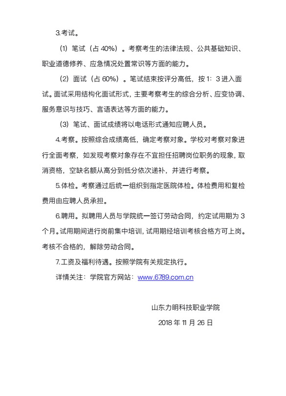 口腔醫(yī)學(xué)|護(hù)理招生|民辦學(xué)校|口腔醫(yī)學(xué)|民辦院校招生|力明學(xué)院|山東|中西醫(yī)結(jié)合|醫(yī)學(xué)|臨床醫(yī)學(xué)|口腔醫(yī)學(xué)|中醫(yī)|中藥|護(hù)理|針灸|推拿|大學(xué)|學(xué)院|民辦|私立|高職|?？苵本科|成人教育|遠(yuǎn)程教育|脫產(chǎn)|業(yè)余|函授|夜大|理工|文史|藝術(shù)|體育|護(hù)士管理公司|南丁格爾|幸福公社|養(yǎng)老院