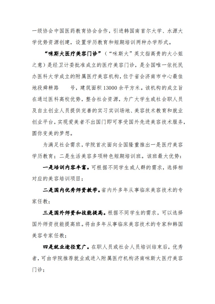 口腔醫(yī)學(xué)|護(hù)理招生|民辦學(xué)校|口腔醫(yī)學(xué)|民辦院校招生|力明學(xué)院|山東|中西醫(yī)結(jié)合|醫(yī)學(xué)|臨床醫(yī)學(xué)|口腔醫(yī)學(xué)|中醫(yī)|中藥|護(hù)理|針灸|推拿|大學(xué)|學(xué)院|民辦|私立|高職|?？苵本科|成人教育|遠(yuǎn)程教育|脫產(chǎn)|業(yè)余|函授|夜大|理工|文史|藝術(shù)|體育|護(hù)士管理公司|南丁格爾|幸福公社|養(yǎng)老院