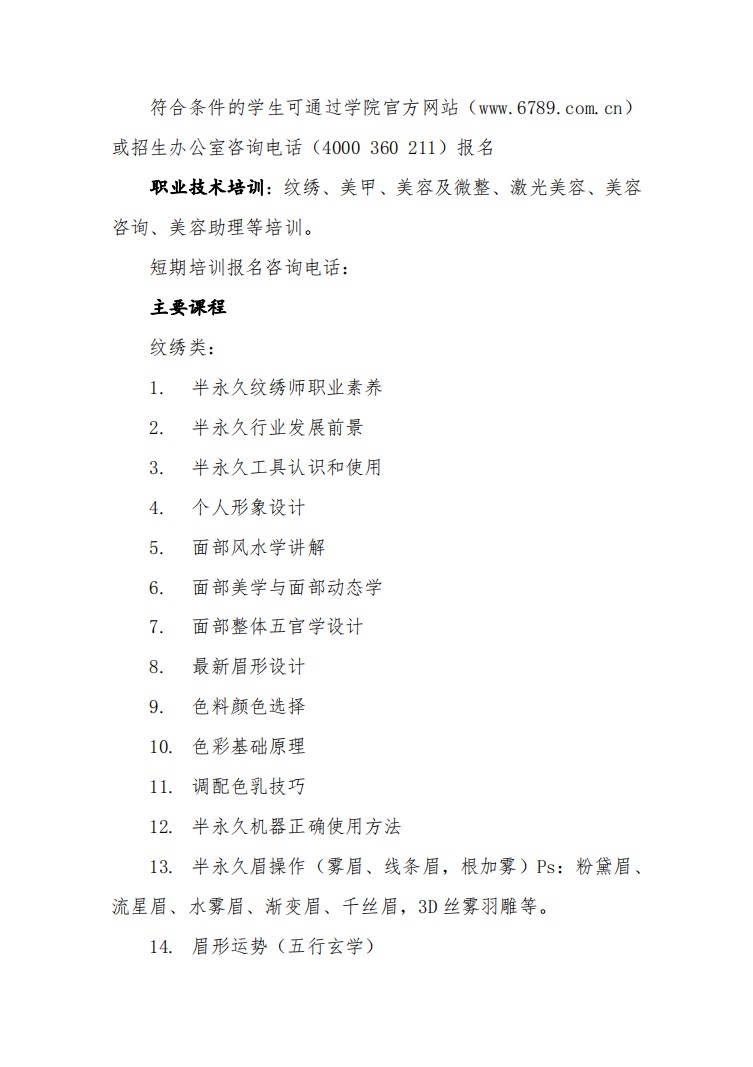 口腔醫(yī)學(xué)|護(hù)理招生|民辦學(xué)校|口腔醫(yī)學(xué)|民辦院校招生|力明學(xué)院|山東|中西醫(yī)結(jié)合|醫(yī)學(xué)|臨床醫(yī)學(xué)|口腔醫(yī)學(xué)|中醫(yī)|中藥|護(hù)理|針灸|推拿|大學(xué)|學(xué)院|民辦|私立|高職|專科|本科|成人教育|遠(yuǎn)程教育|脫產(chǎn)|業(yè)余|函授|夜大|理工|文史|藝術(shù)|體育|護(hù)士管理公司|南丁格爾|幸福公社|養(yǎng)老院