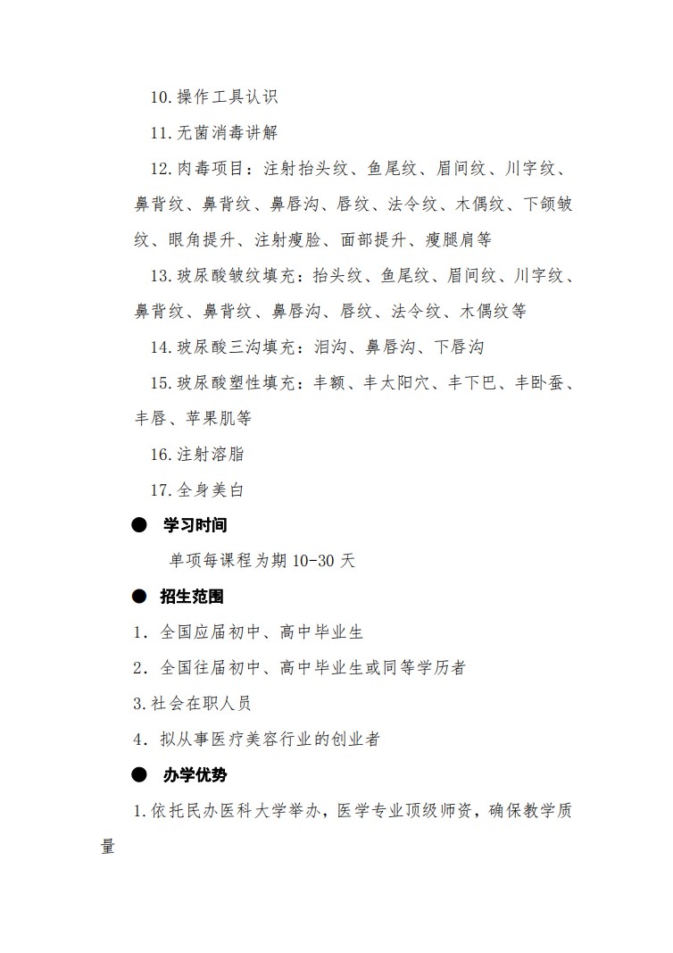 口腔醫(yī)學(xué)|護(hù)理招生|民辦學(xué)校|口腔醫(yī)學(xué)|民辦院校招生|力明學(xué)院|山東|中西醫(yī)結(jié)合|醫(yī)學(xué)|臨床醫(yī)學(xué)|口腔醫(yī)學(xué)|中醫(yī)|中藥|護(hù)理|針灸|推拿|大學(xué)|學(xué)院|民辦|私立|高職|?？苵本科|成人教育|遠(yuǎn)程教育|脫產(chǎn)|業(yè)余|函授|夜大|理工|文史|藝術(shù)|體育|護(hù)士管理公司|南丁格爾|幸福公社|養(yǎng)老院