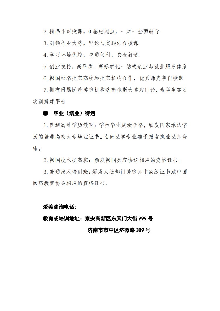 口腔醫(yī)學(xué)|護(hù)理招生|民辦學(xué)校|口腔醫(yī)學(xué)|民辦院校招生|力明學(xué)院|山東|中西醫(yī)結(jié)合|醫(yī)學(xué)|臨床醫(yī)學(xué)|口腔醫(yī)學(xué)|中醫(yī)|中藥|護(hù)理|針灸|推拿|大學(xué)|學(xué)院|民辦|私立|高職|?？苵本科|成人教育|遠(yuǎn)程教育|脫產(chǎn)|業(yè)余|函授|夜大|理工|文史|藝術(shù)|體育|護(hù)士管理公司|南丁格爾|幸福公社|養(yǎng)老院